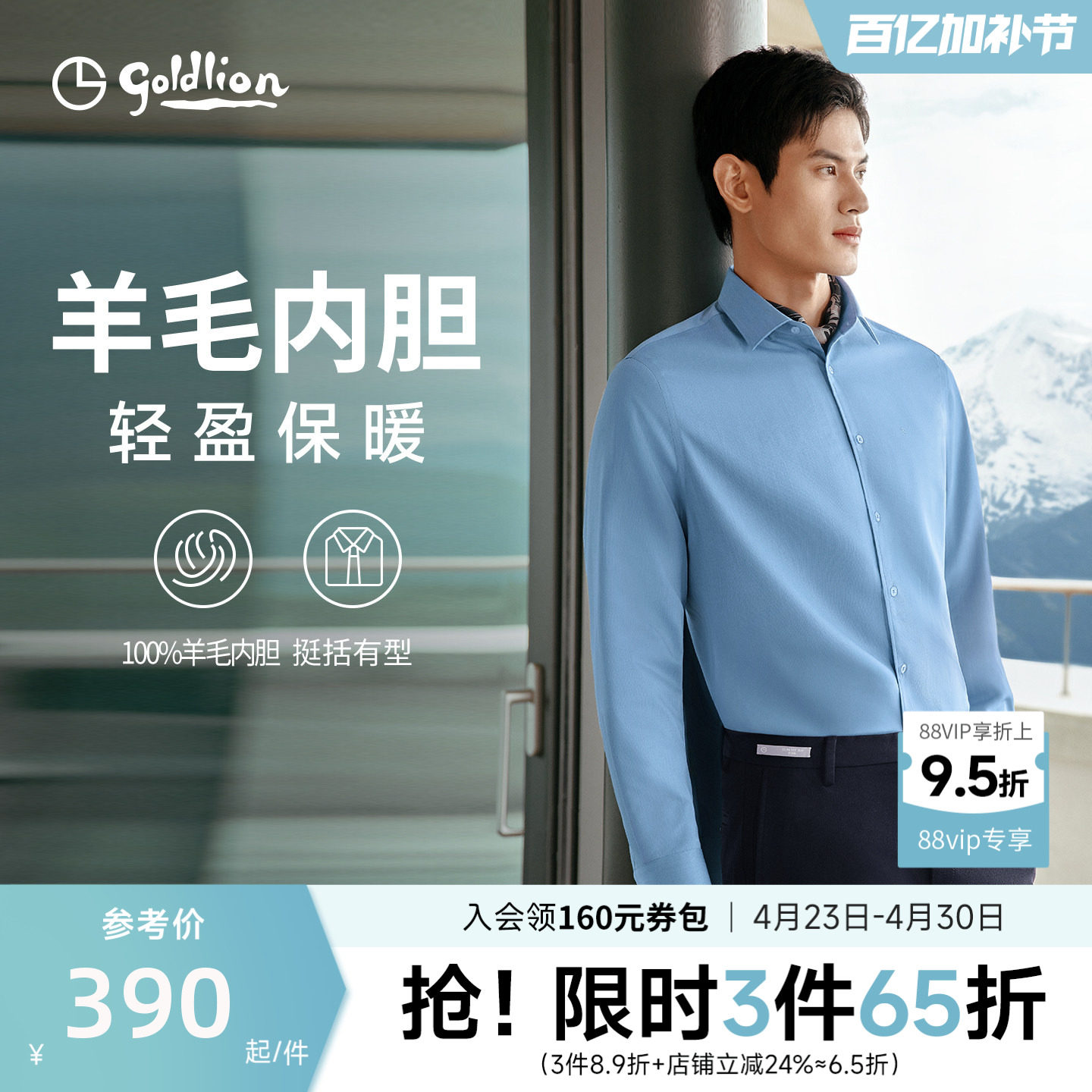 【羊毛内胆】金利来秋冬新款男正装衬衫厚实保暖商务休闲长袖衬衣