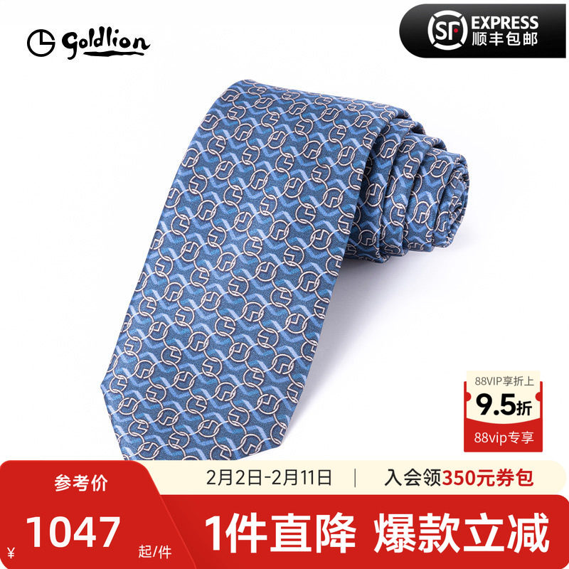 【商场同款】金利来男士桑蚕丝质感光泽轻奢复古色休闲正装领带男