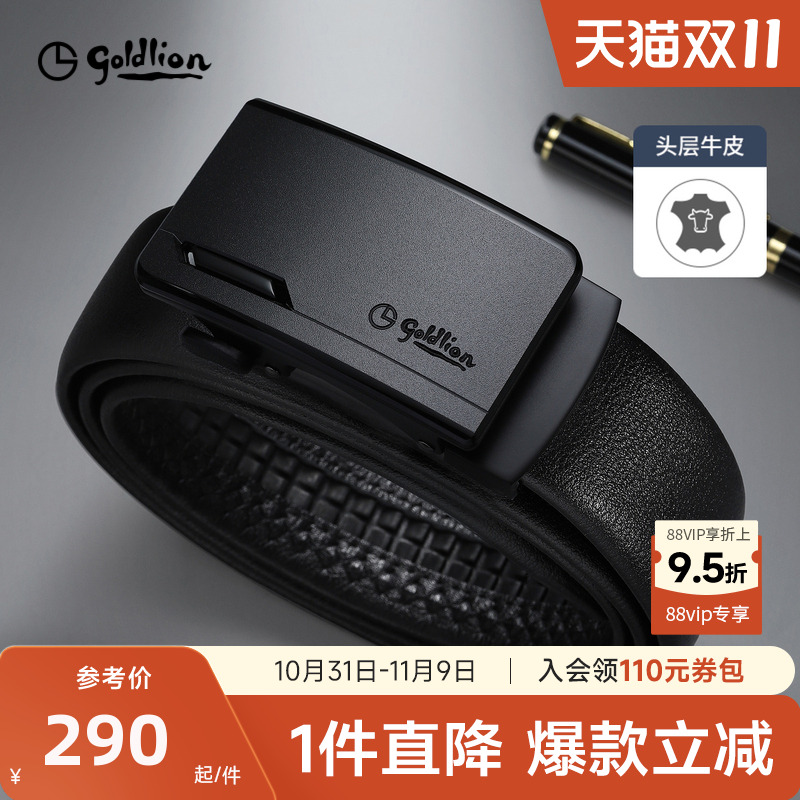 金利来皮具男士新款磨砂自动扣防指纹头层牛皮光面商务腰带