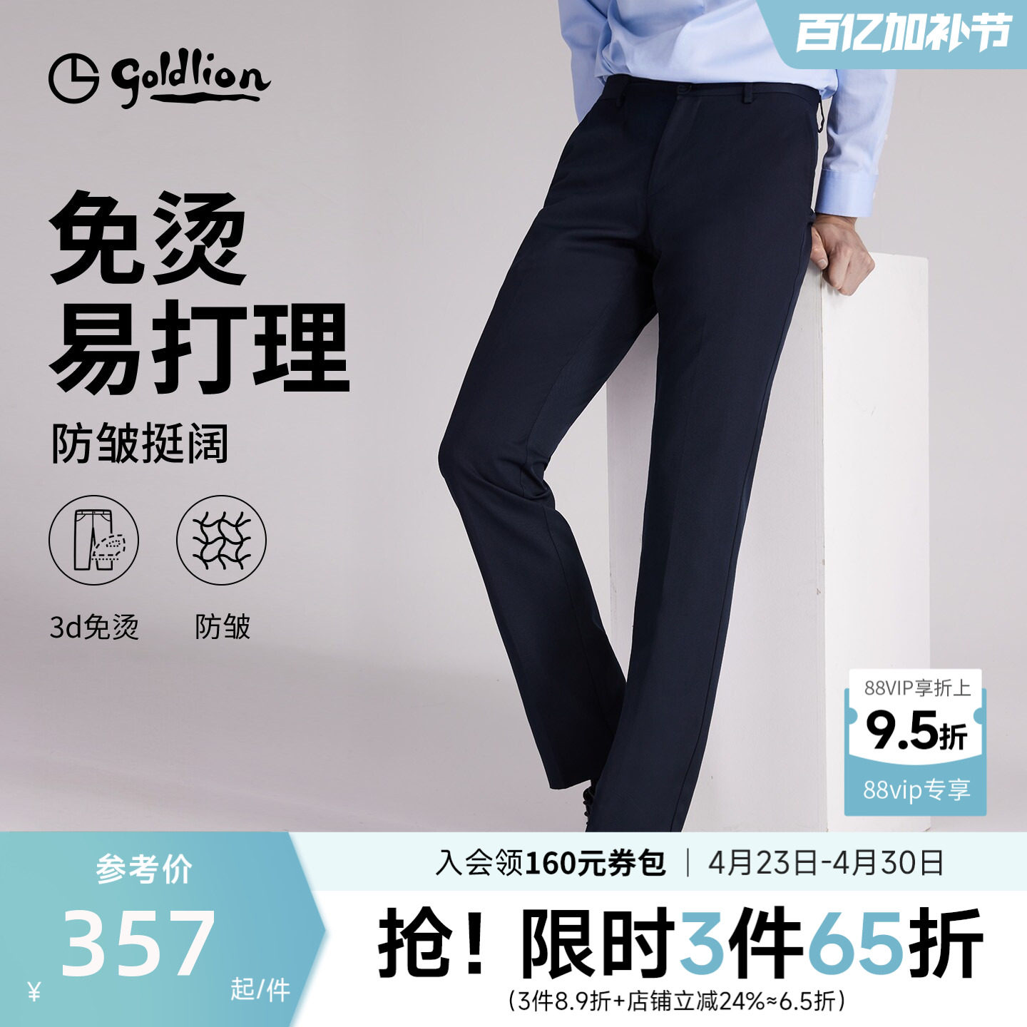 【免烫防皱】金利来西裤男正装2026春夏新款易打理直筒轻商务长裤