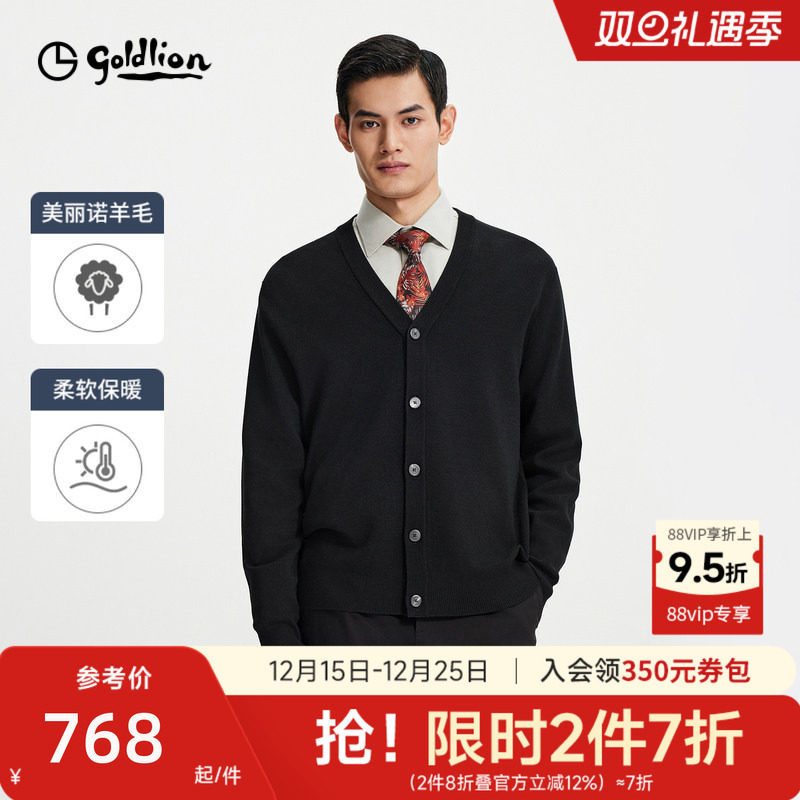 金利来含羊毛开衫毛衣