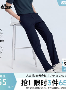 含桑蚕丝透气不易皱休闲裤