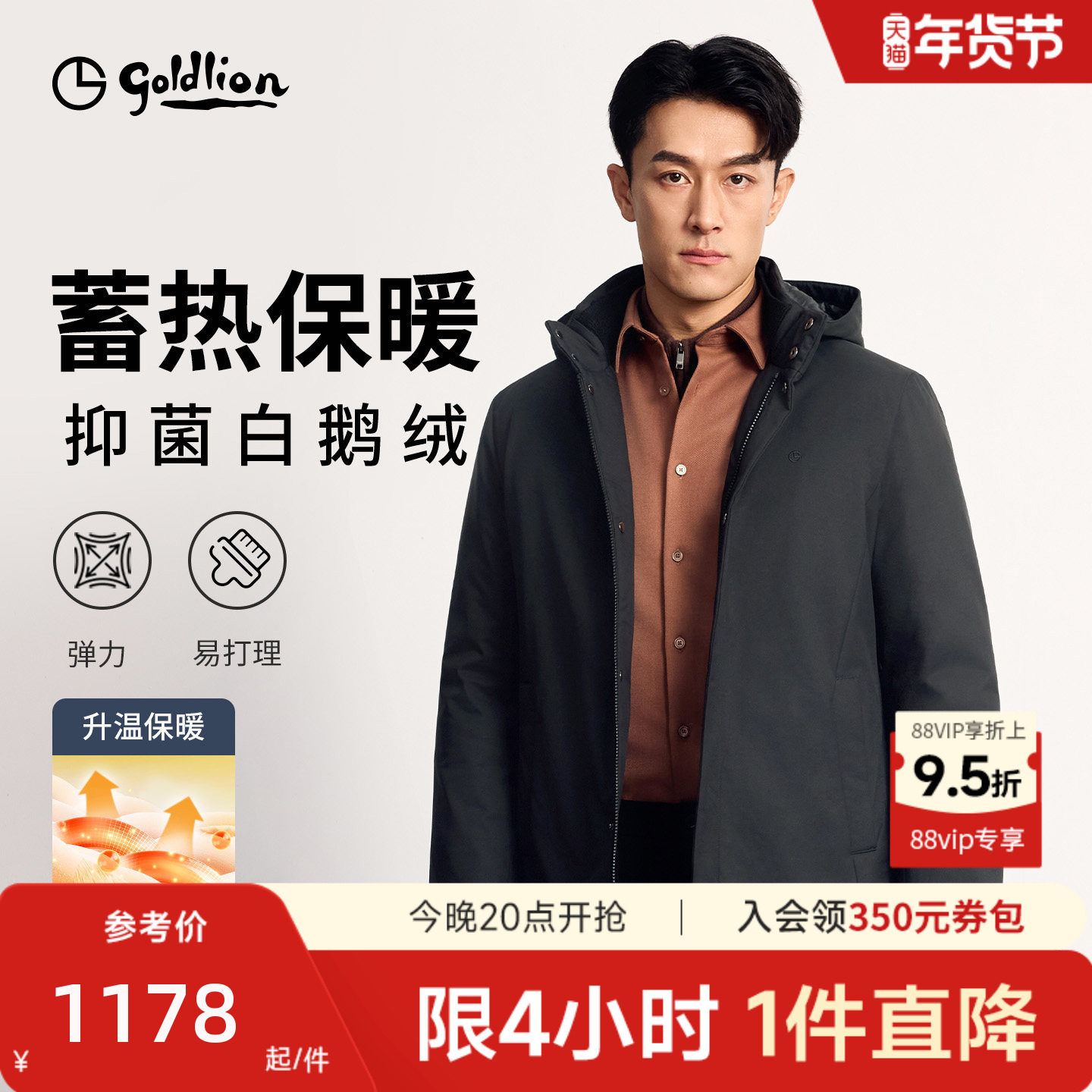 【白鹅绒】金利来25冬季新款三防中长款男士鹅绒服羽绒防寒服外套