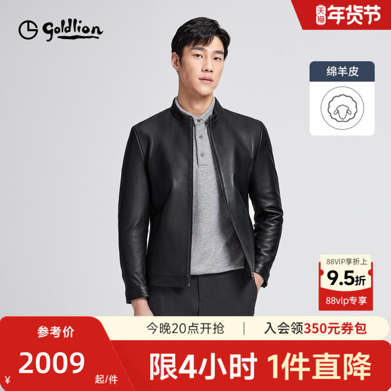 【绵羊皮】金利来25秋冬新款男士美式风真皮皮衣经典立领拉链外套,男装,皮衣,淘宝优惠券,粉丝福利购,淘宝优惠卷