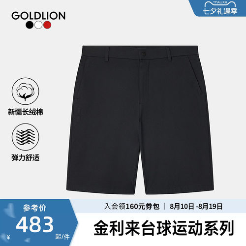 金利来2026春夏运动休闲百搭新款男短裤云感易打理弹力松紧腰SN