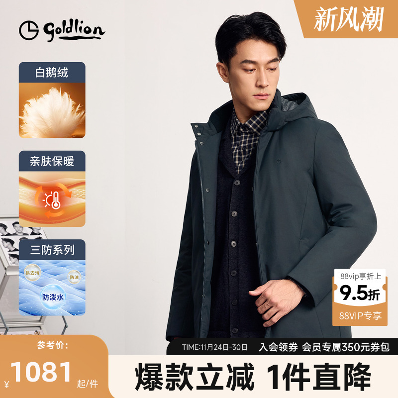 白鹅绒中长款男士羽绒服金利来