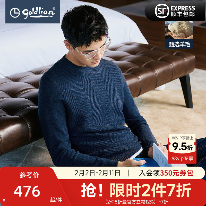 【98%羊毛衫】金利来秋冬打底圆领长袖毛衣宽松保暖针织衫上衣男