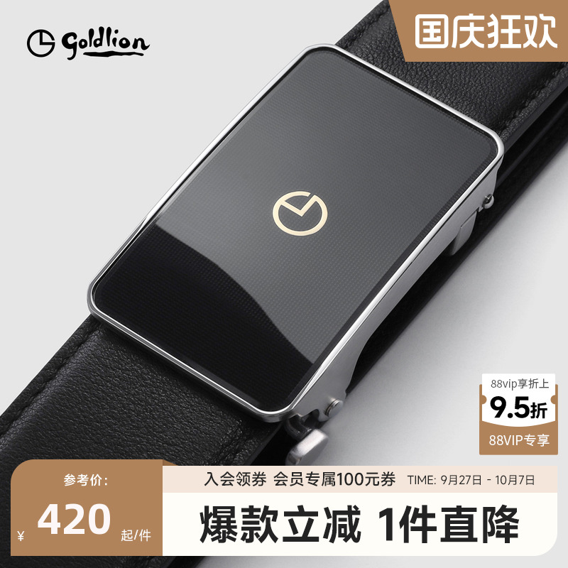 皮具男士商务风内穿式自动扣