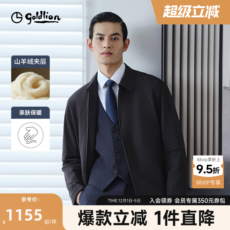 简约时尚男士夹克羊绒翻领秋冬