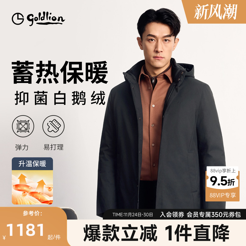 三防中长款男士羽绒服金利来