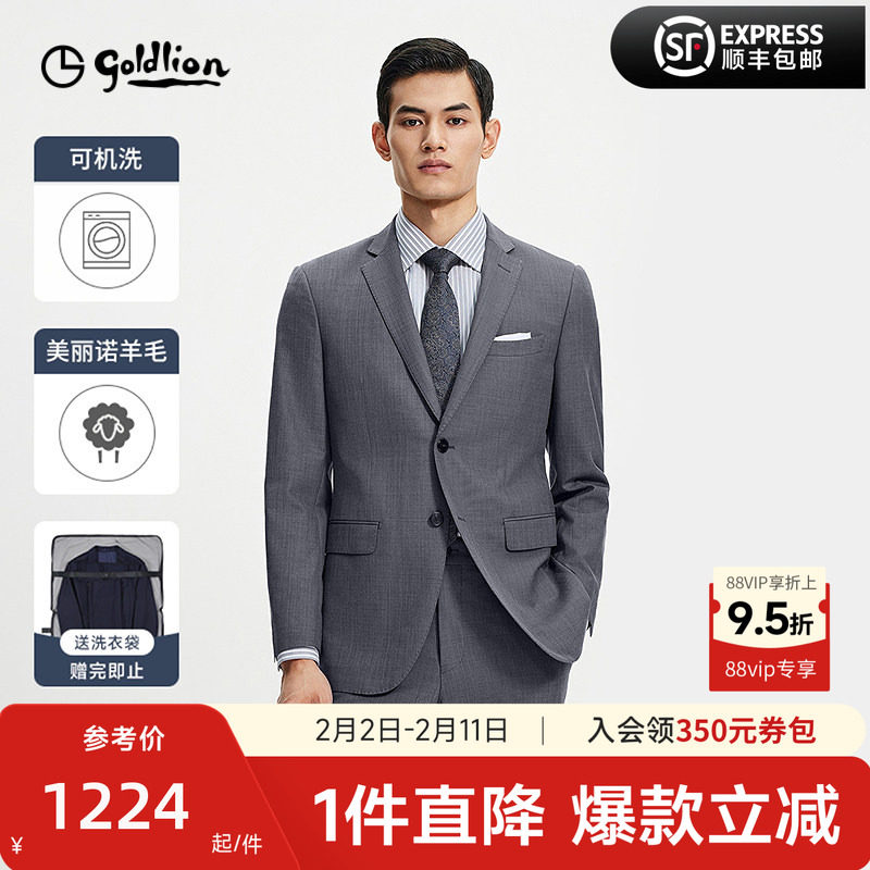 【可机洗羊毛】金利来26春季男士西装灰色花纱修身商务正装西服男