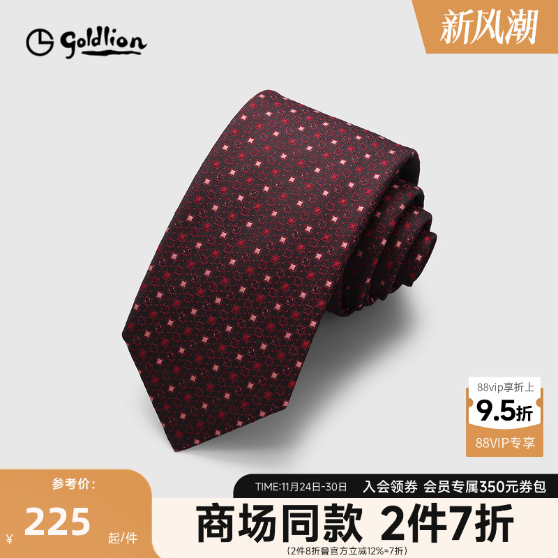 Goldlion/金利来男德国进口面料格纹经典商务休闲色织箭头型领带