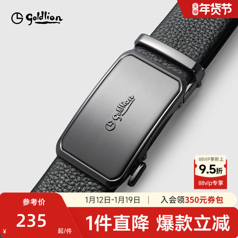 金利来皮带自动扣防指纹头层牛皮男腰带,服饰配件/皮带/帽子/围巾,腰带/皮带/腰链,淘宝优惠券,粉丝福利购,淘宝优惠卷