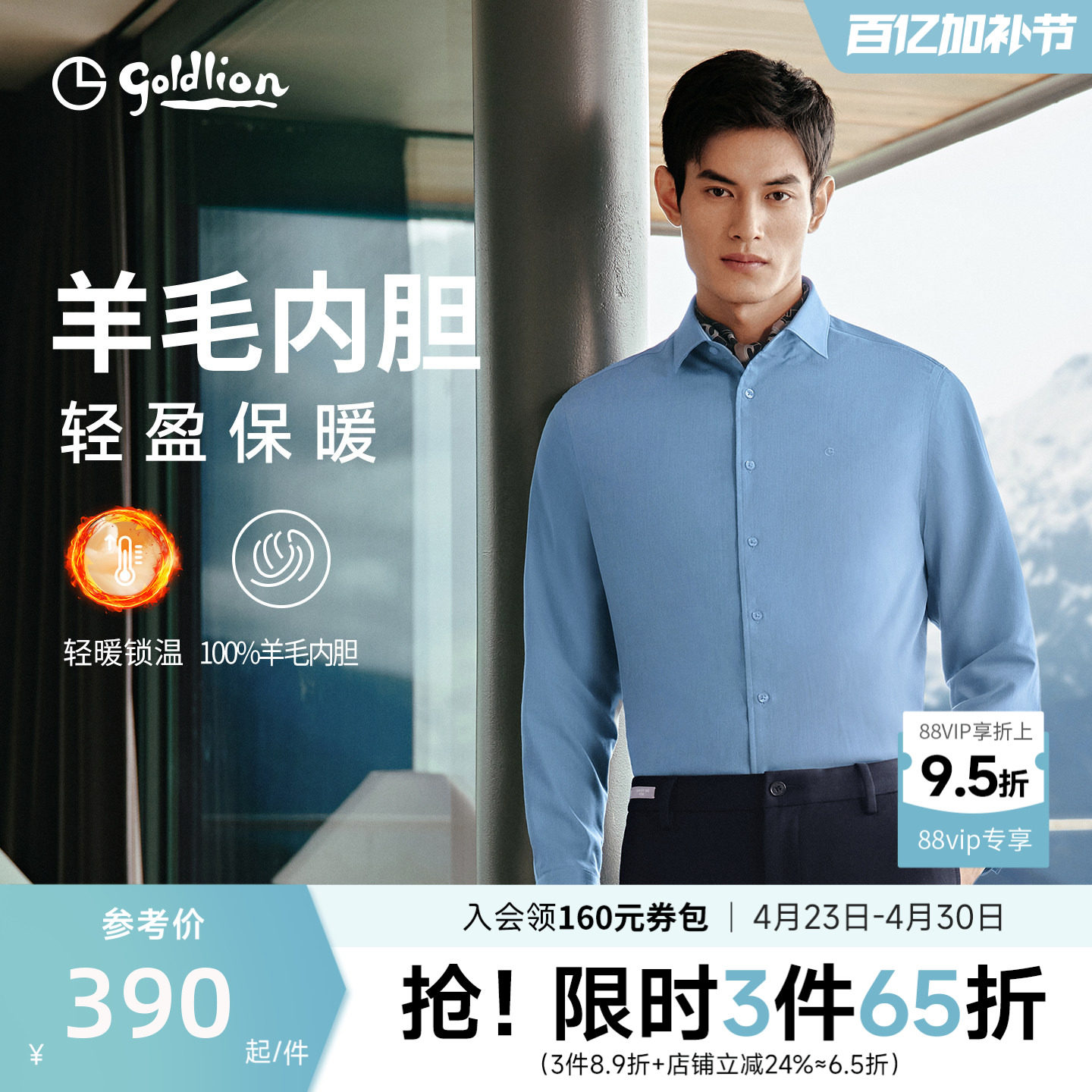 【羊毛内胆】金利来秋冬加厚保暖男士衬衫商务休闲长袖衬衣男