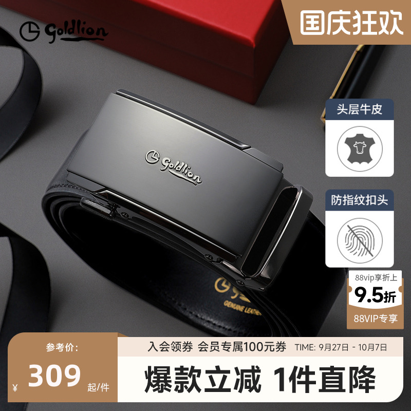 金利来男士自动扣腰带头层牛皮