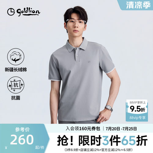 金利来7A抗菌POLO衫休闲上衣