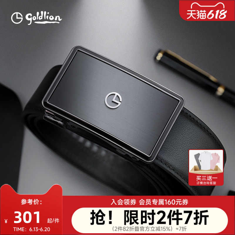 【内穿式】金利来皮具男士新款自动扣头层牛皮商务3D浮雕皮带腰带
