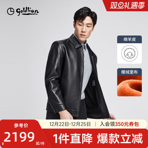 金利来男士皮衣翻领休闲外套