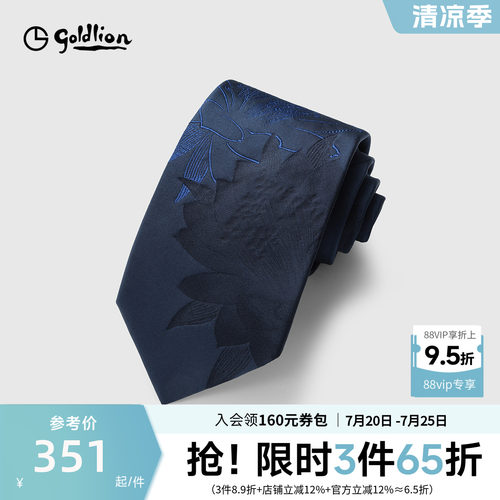 Goldlion/金利来男士意大利进口桑蚕丝色织定位花纹理正装领带男