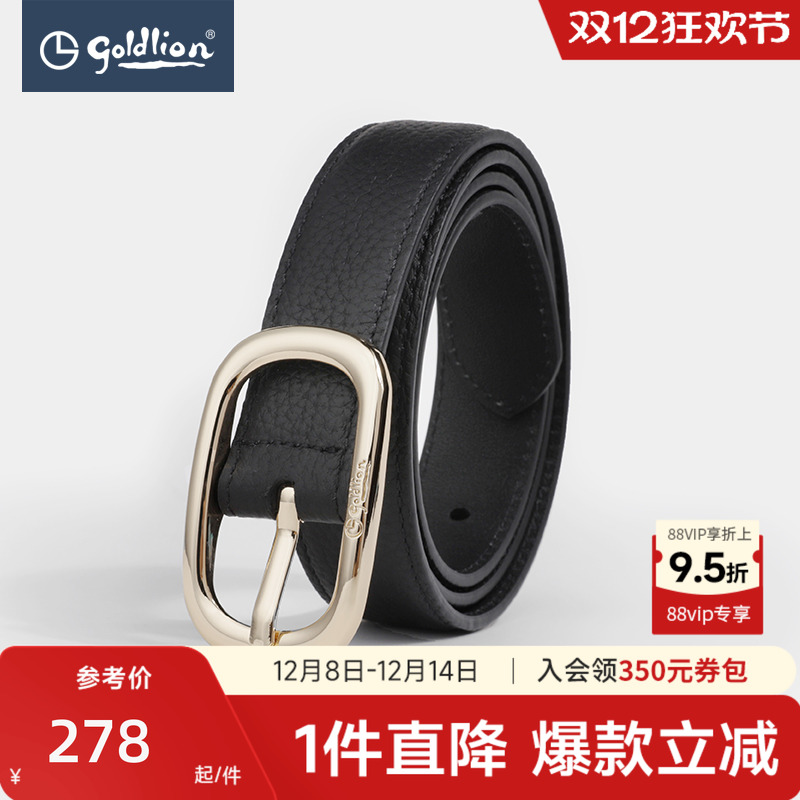 金利来女士气质细款优雅板扣皮带