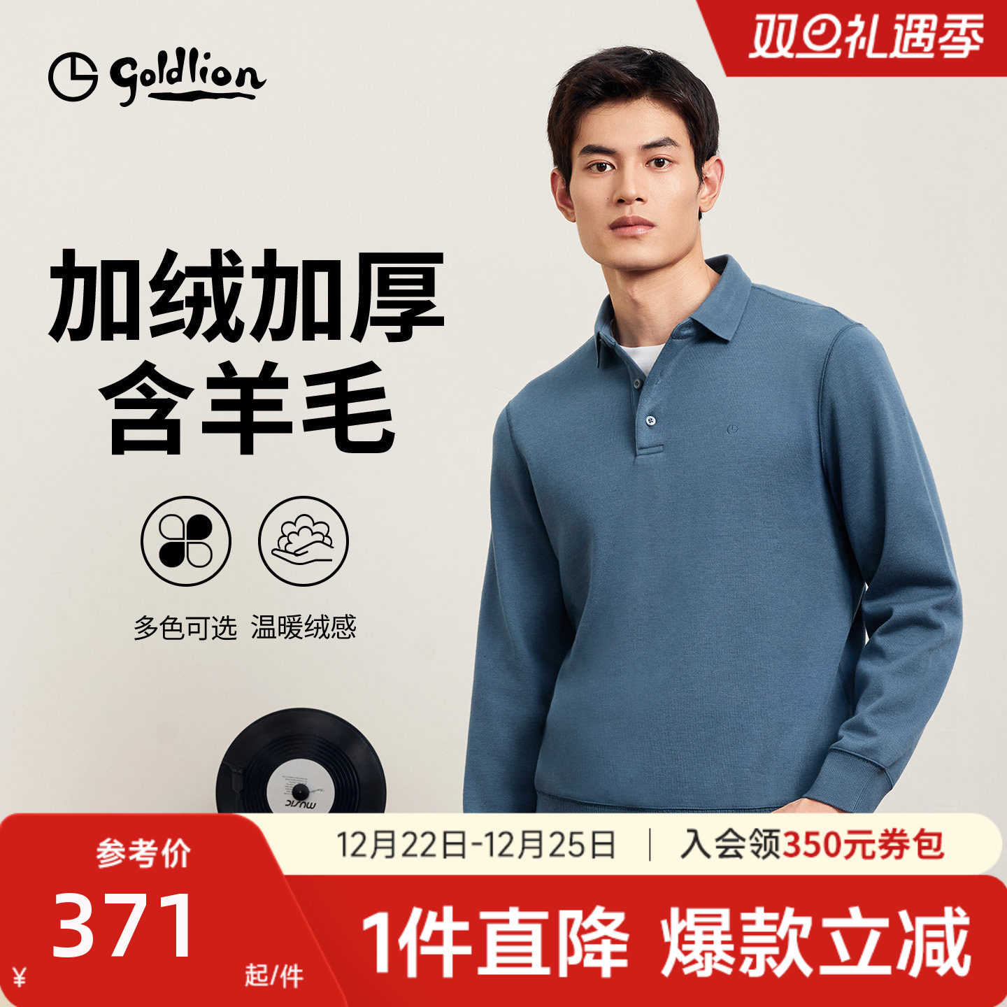 【加绒加厚】金利来秋冬含羊毛长袖T恤保暖商务休闲POLO衫上衣男