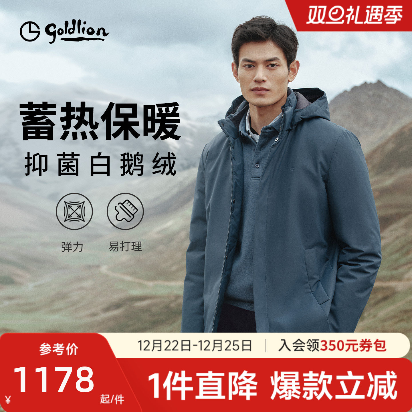 三防中长款男士羽绒服金利来