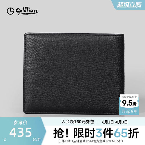 真皮男士钱包金利来休闲