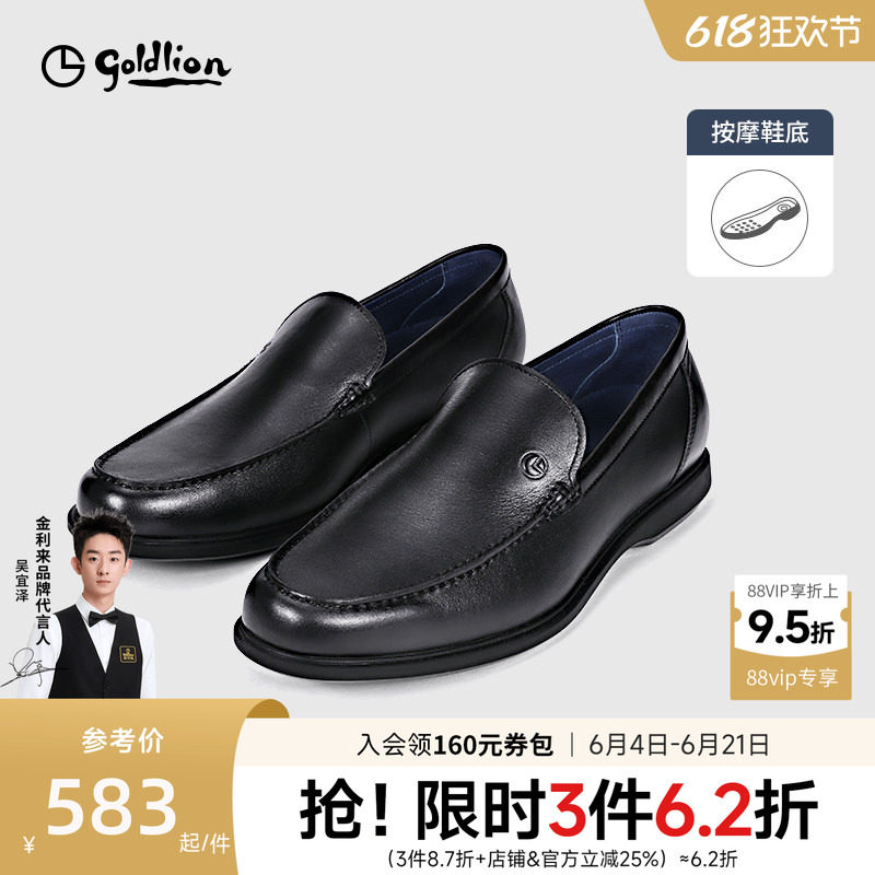 金利来皮鞋男款公务一脚蹬夏季休闲防滑按摩底商务正装真皮鞋子男