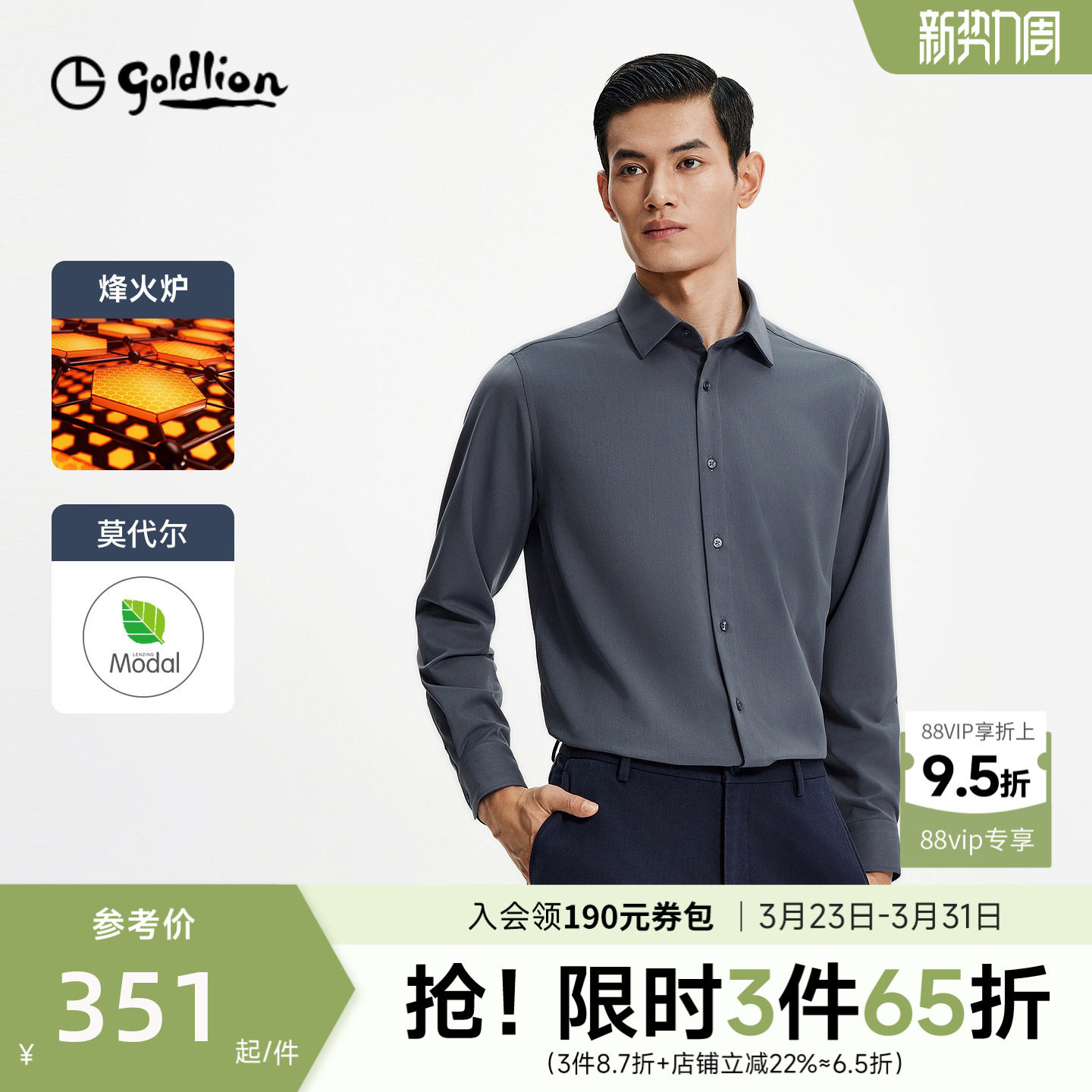 【红远外升温】金利来秋冬新款微磨毛长袖衬衫纯色商务长袖衬衣男