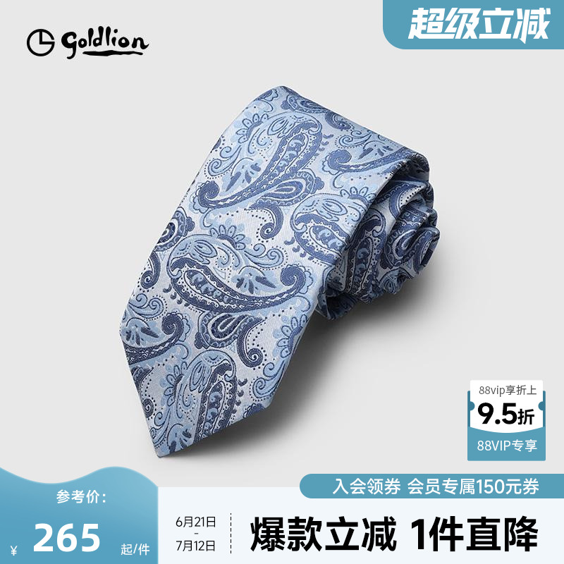 Goldlion/金利来男士时尚腰果花图案色织商务正装领带