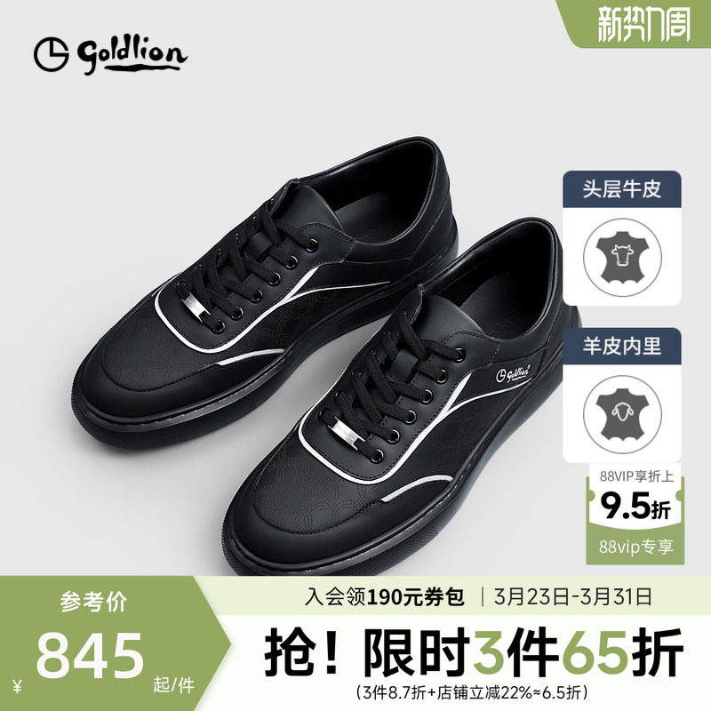 金利来新款头层牛皮系带板鞋运动鞋防臭透气耐磨男鞋防滑鞋底