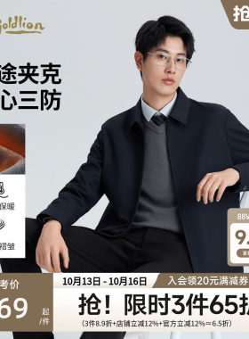 金利来秋冬男士三防保暖夹克