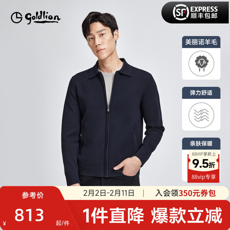 【含羊毛】金利来2025秋冬新款男士针织衫毛衣翻领纯色拉链外套男