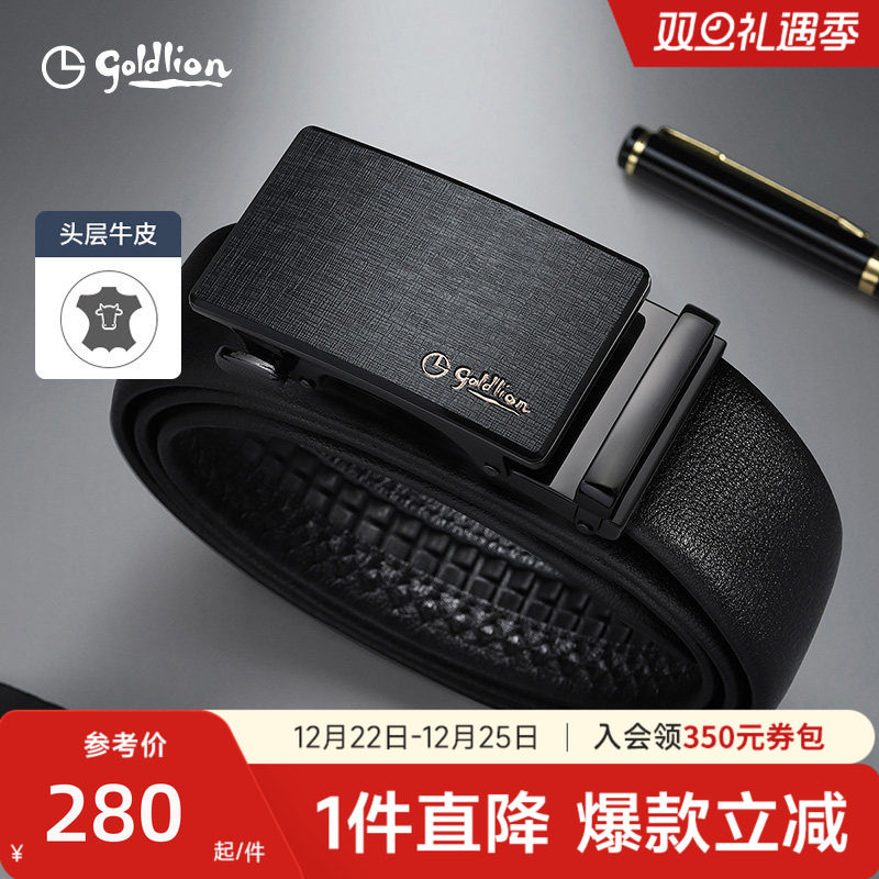 金利来皮带男士新款哑光纹理自动扣防指纹头层牛皮光面商务裤腰带