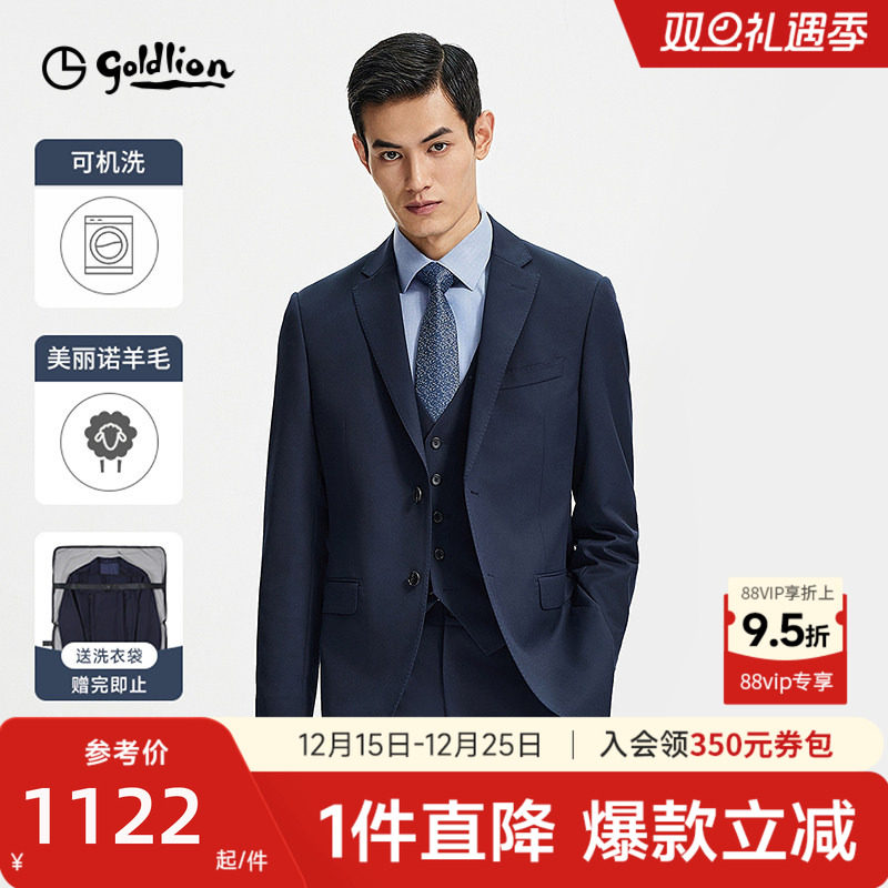 【可机洗羊毛】金利来25秋冬男士商务可机洗西装修身单西正装西服