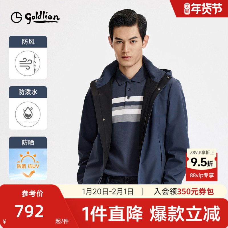 金利来2025秋冬新款男士立领可拆帽多口袋防风商务休闲夹克外套男,男装,夹克,淘宝优惠券,粉丝福利购,淘宝优惠卷