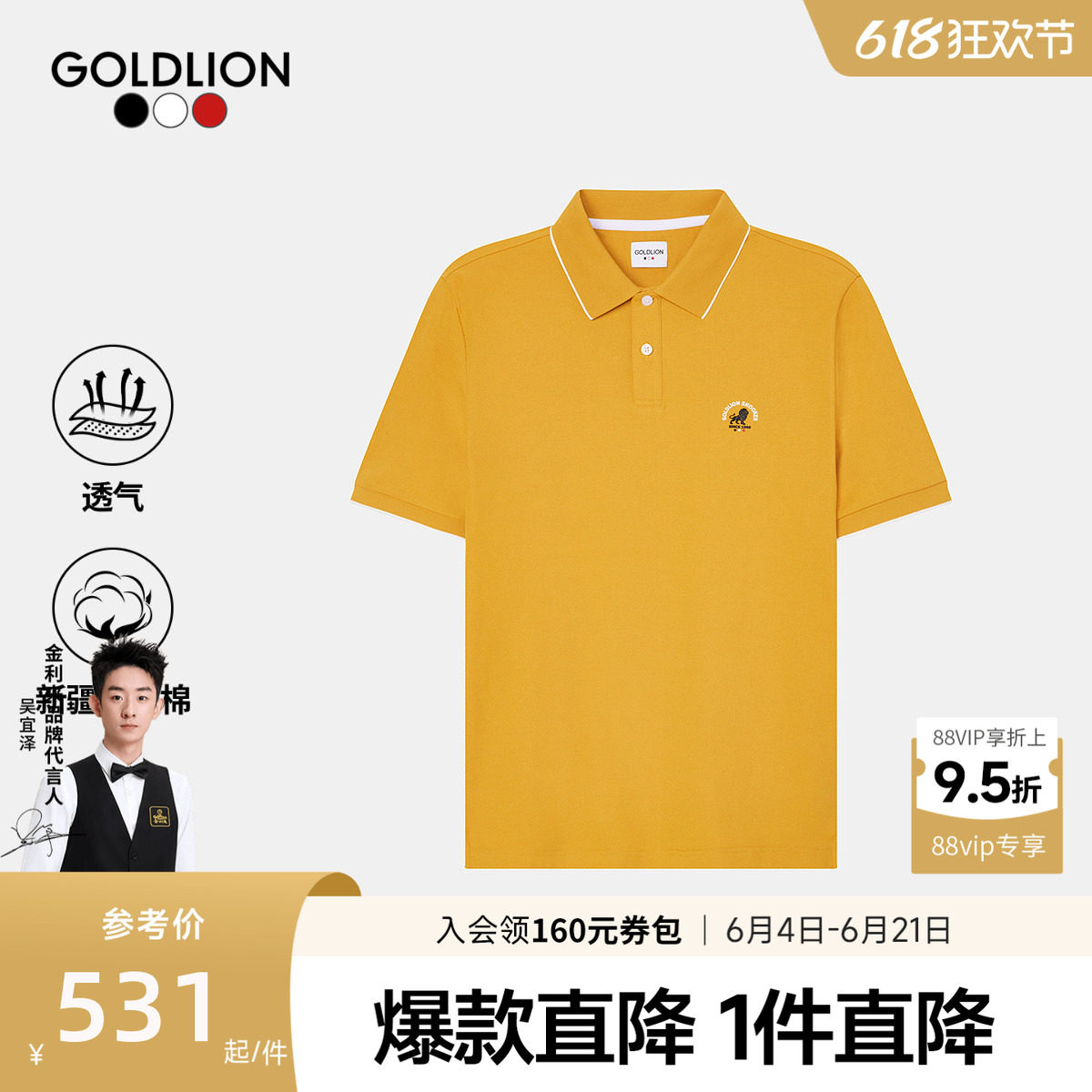 【狮王图腾】金利来新款男士短袖T恤狮子图案撞色翻领polo衫SN