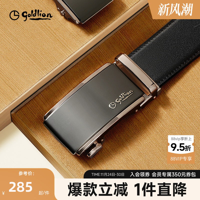 金利来新款男士皮带头层牛皮真皮自动扣时尚商务休闲腰带男