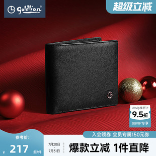 卡包皮夹子送男朋友 七夕礼物 金利来男士 钱包真牛皮高级感短款