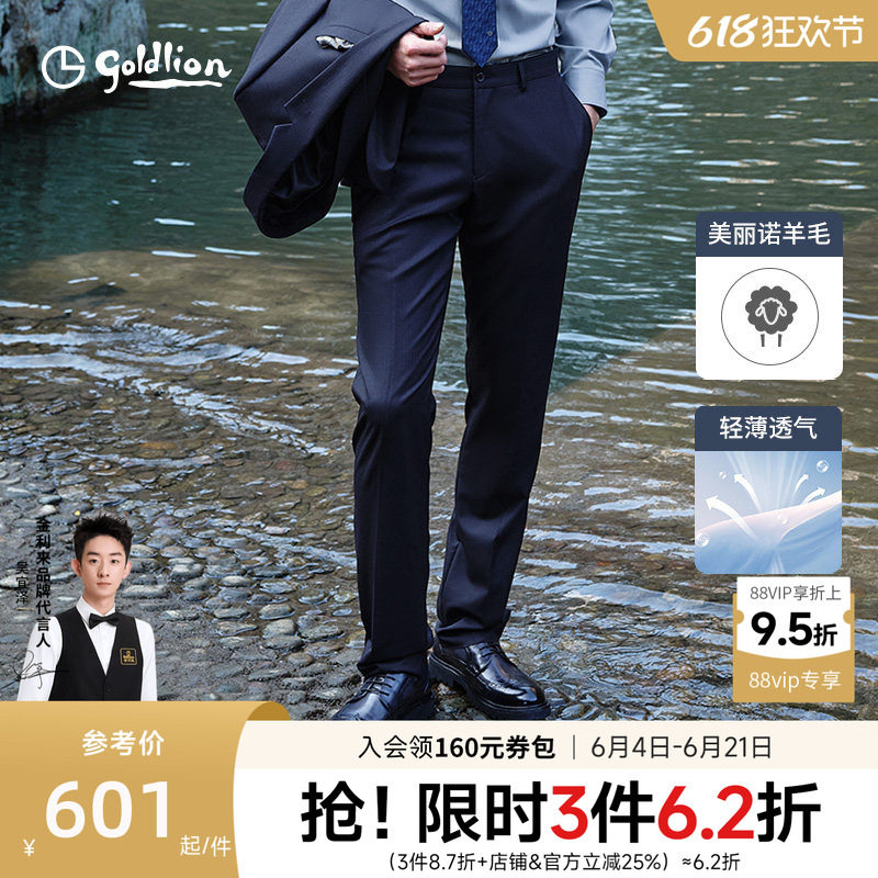 【100%透气羊毛】金利来西裤男士26夏季新款直筒商务正装长裤男