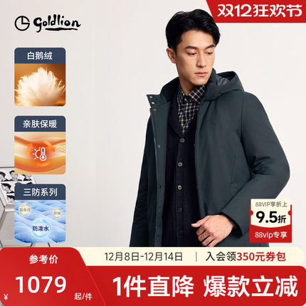 【蓄热白鹅绒】金利来男士冬季三防商务加厚中长款羽绒防寒服外套