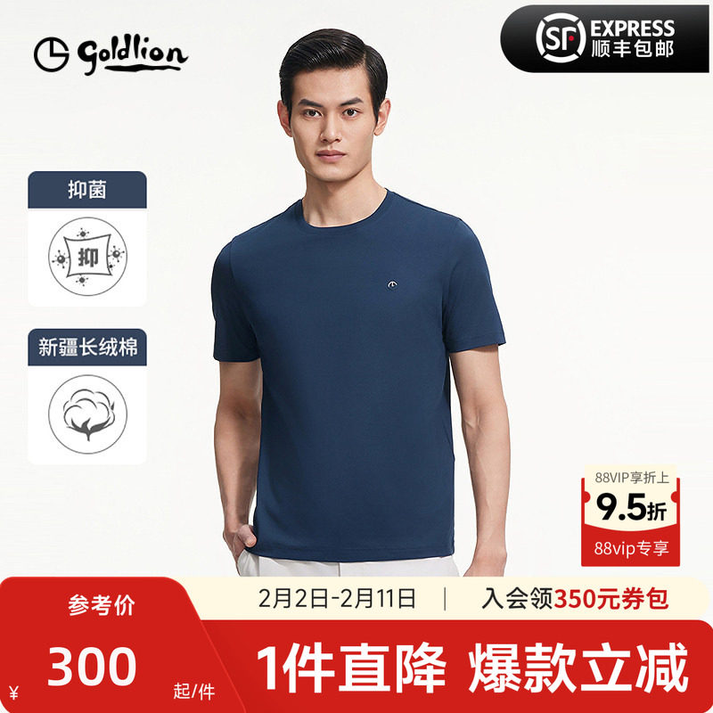 【升级透气棉】金利来男士polo衫2025新款舒适透气圆领短袖T