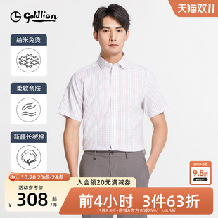 【免烫】金利来春夏新款男士全棉防皱免烫格纹商务短袖衬衫