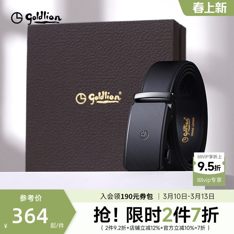 金利来皮带男士新款拉丝自动扣头层牛皮商务经典正装男士腰带皮带