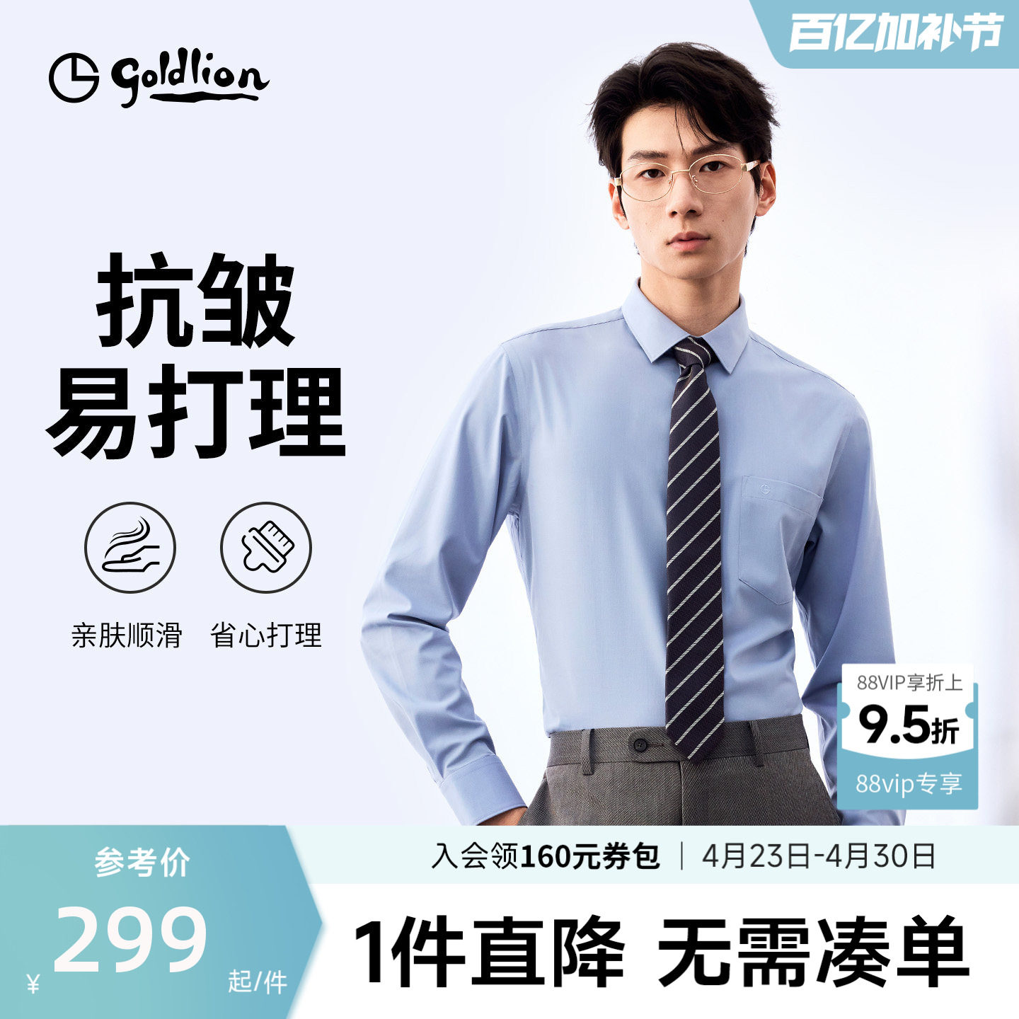 【抗皱莫代尔】金利来新款弹力易打理男士衬衫商务长袖白色衬衣男