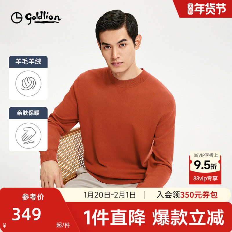 【本命年马年毛衣】金利来秋冬男士保暖宽松圆领马年针织衫上衣男