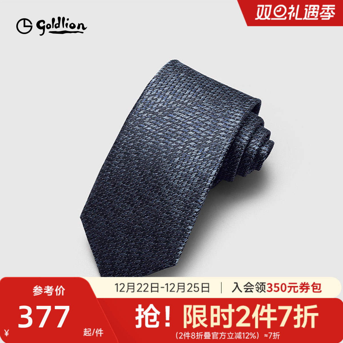 Goldlion/金利来男士桑蚕丝复古质感光泽斜纹纹理休闲正装领