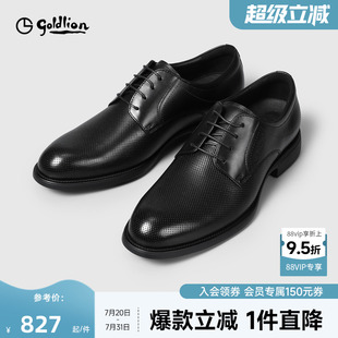 沖孔透氣 經(jīng)典 新款 商務(wù)正裝 皮鞋 黑色真皮耐磨皮鞋 男 金利來(lái)男士