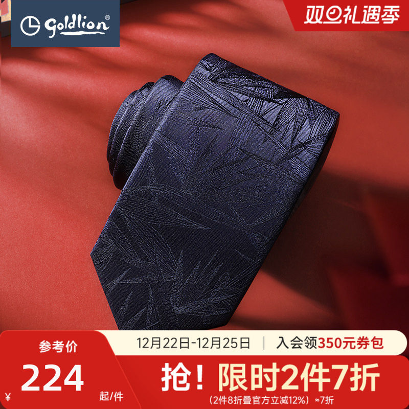 金利来男士中国风复古竹子提花蓝色商务休闲领带男正装