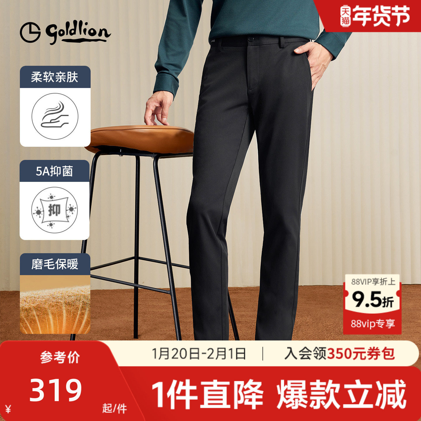 【保暖磨毛】金利来裤子男装25冬季新款莫代尔直筒加厚休闲裤男士,男装,休闲裤,淘宝优惠券,粉丝福利购,淘宝优惠卷